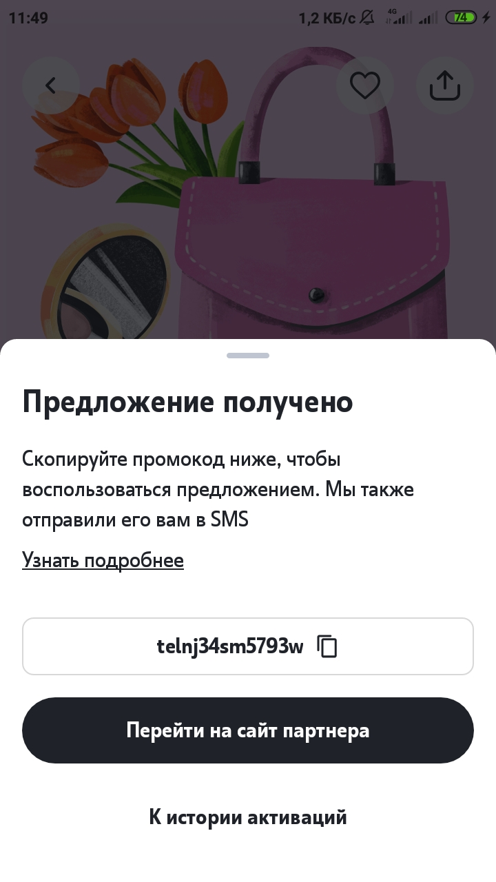 Screenshot_2024-06-17-11-49-14-493_ru.tele2.mytele2.webp