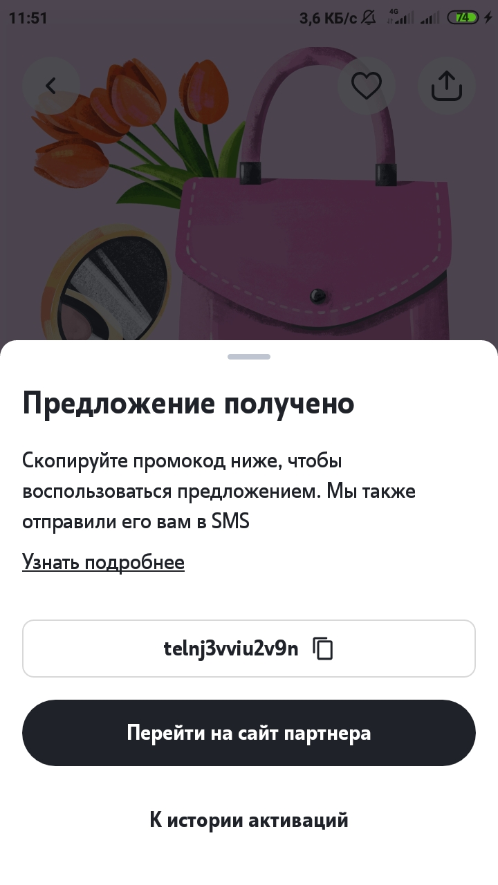 Screenshot_2024-06-17-11-51-14-341_ru.tele2.mytele2.webp