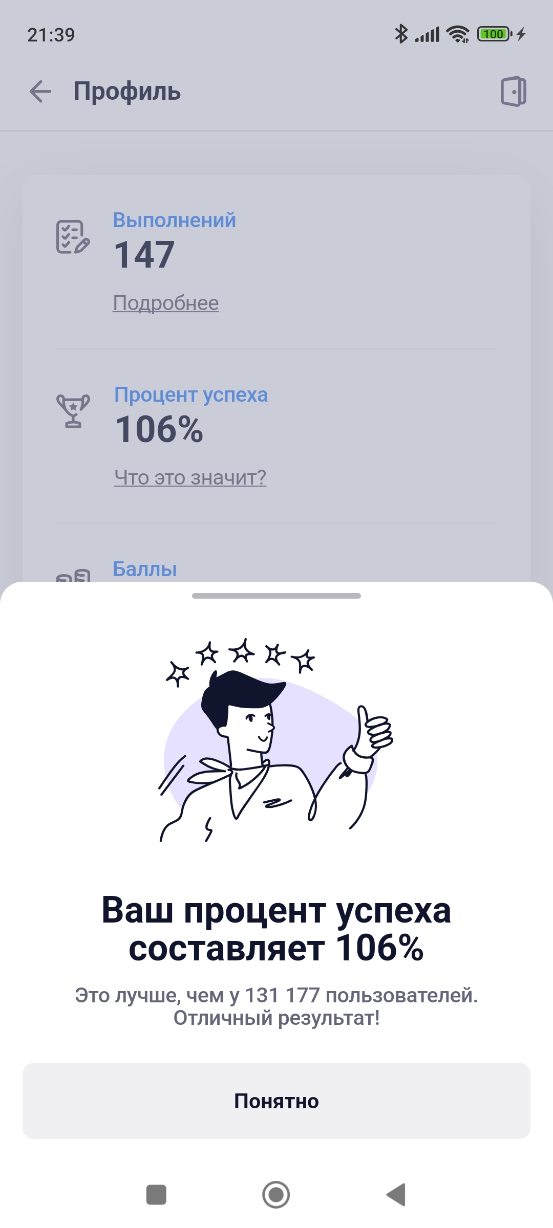 Screenshot_2024-06-18-21-39-50-320_ru.mos.gz.webp