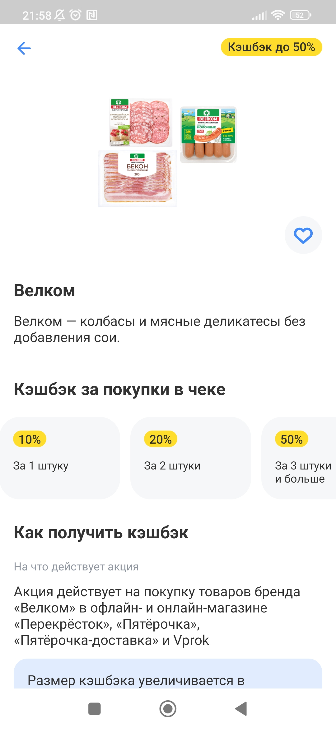 Screenshot_2024-06-20-21-58-29-541_com.idamob.tinkoff.android.webp