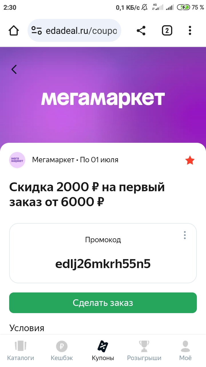 Screenshot_2024-06-26-02-30-55-834_com.android.chrome.webp