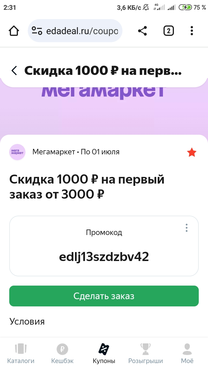 Screenshot_2024-06-26-02-31-29-543_com.android.chrome.webp