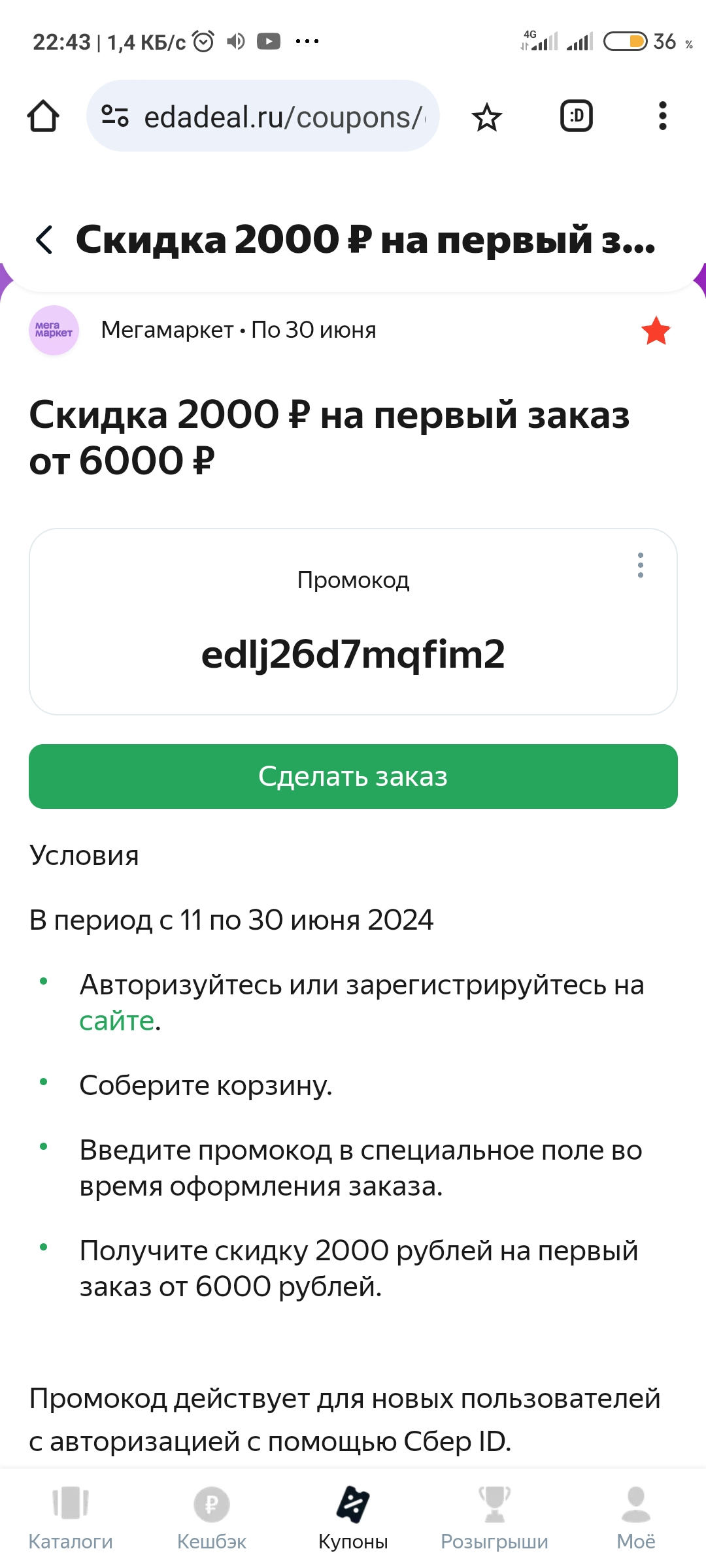 Screenshot_2024-06-26-22-43-03-989_com.android.chrome.jpg