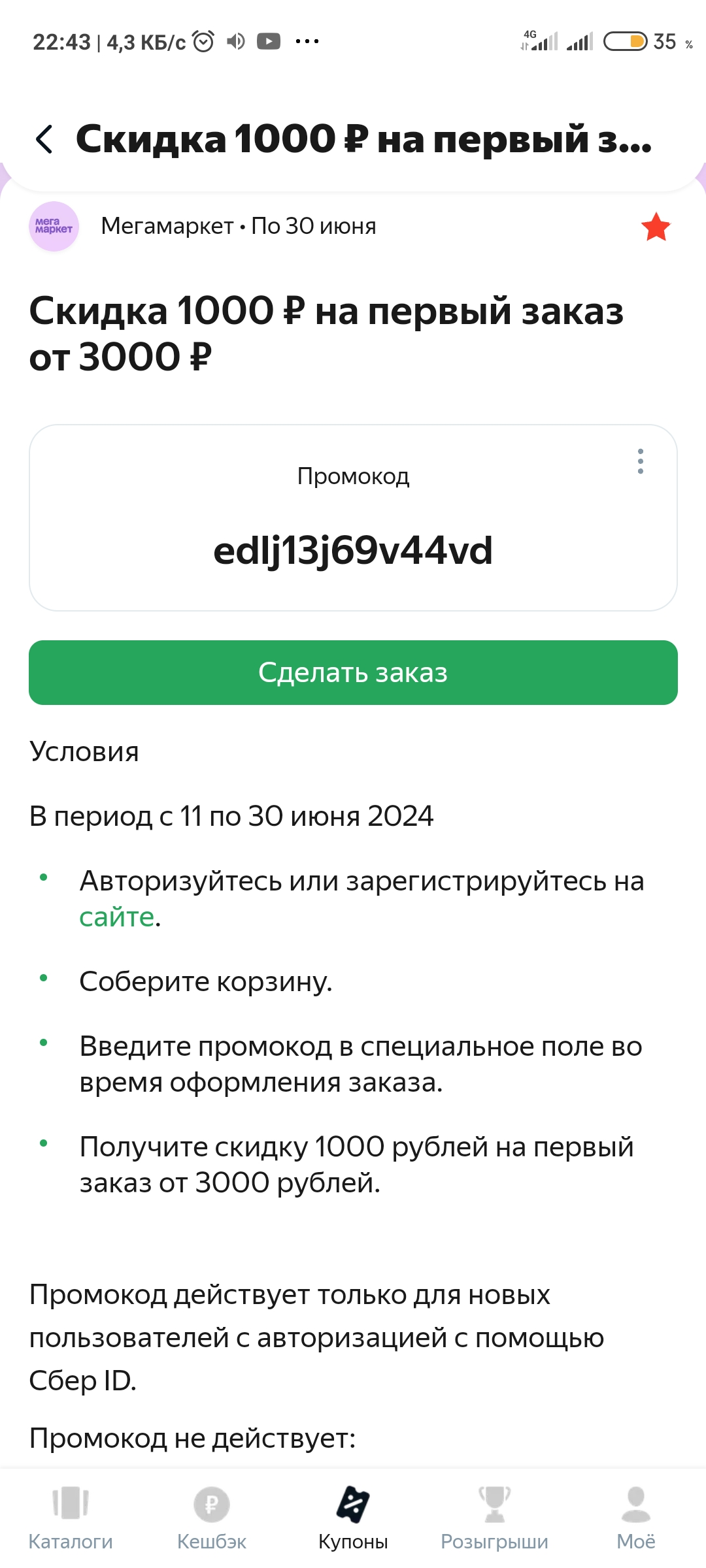 Screenshot_2024-06-26-22-43-57-527_com.android.chrome.jpg