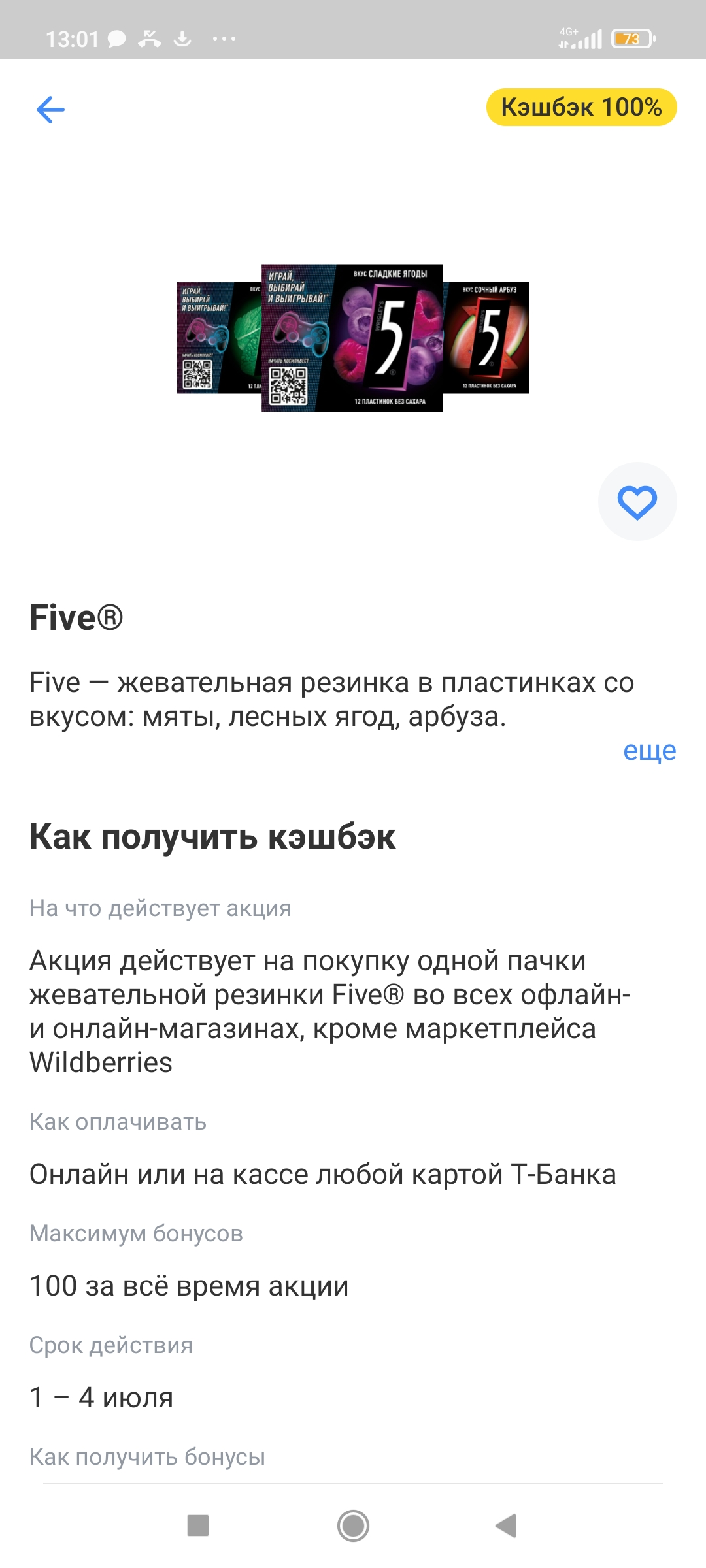 Screenshot_2024-07-01-13-01-03-859_com.idamob.tinkoff.android.webp