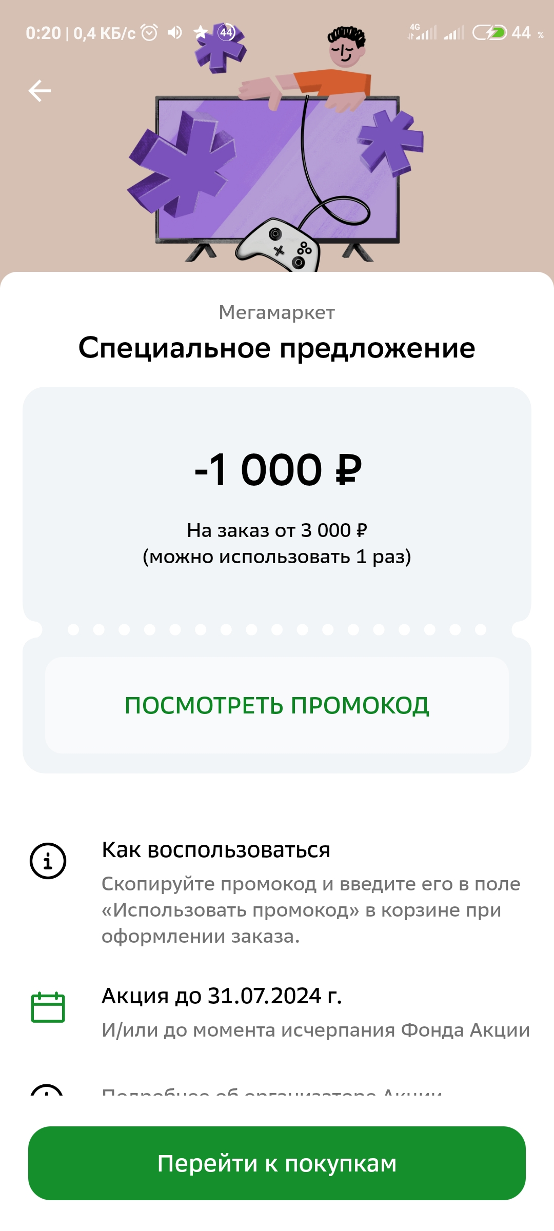 Screenshot_2024-07-04-00-20-37-196_ru.sberbankmobile.webp