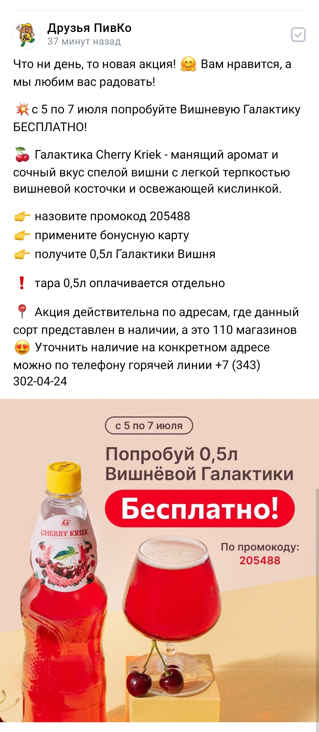 Screenshot_2024-07-05-10-05-32-312_com.vkontakte.android-edit.webp
