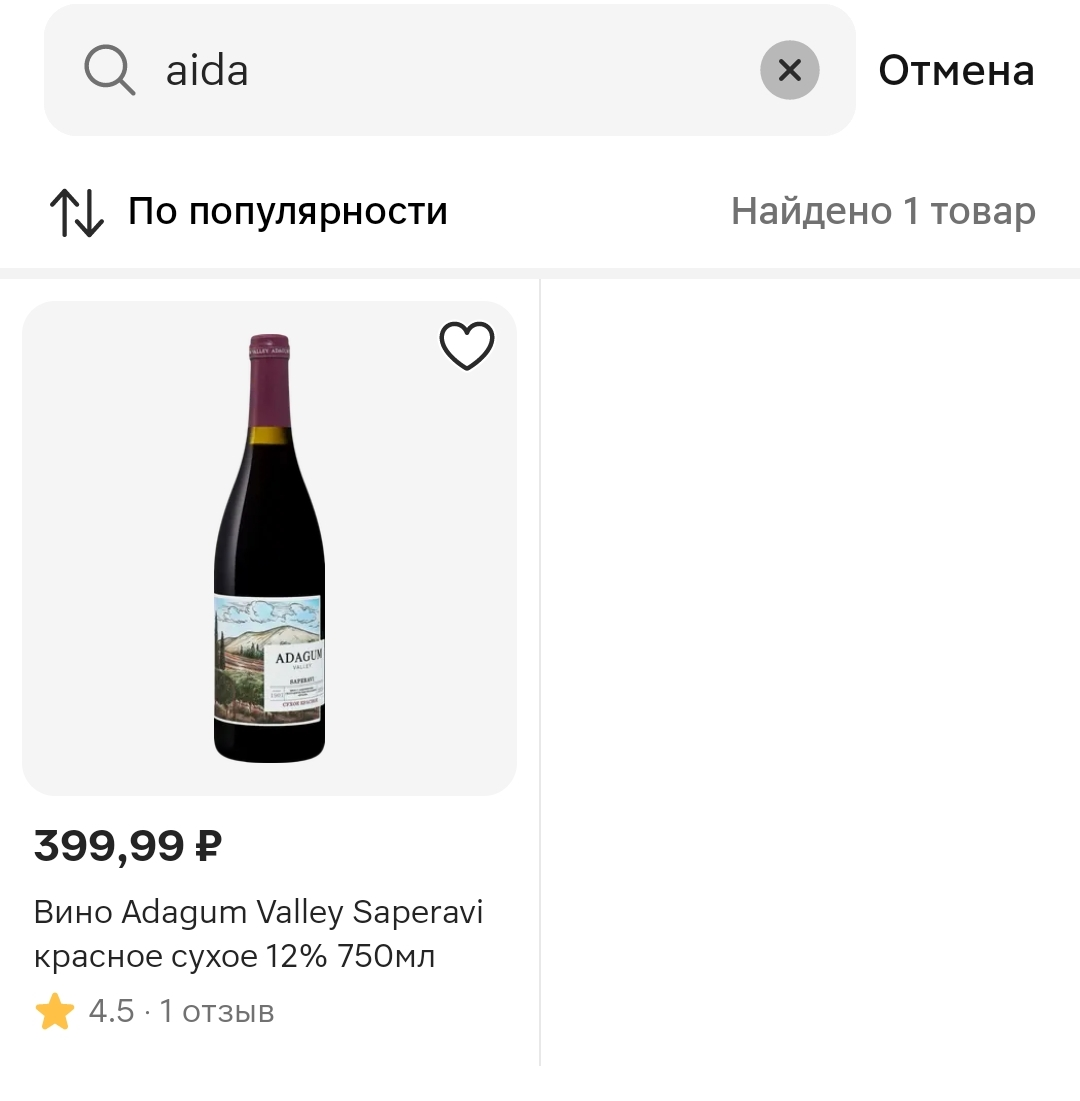Screenshot_2024-07-05-23-24-24-144_ru.tander.magnit-edit.webp