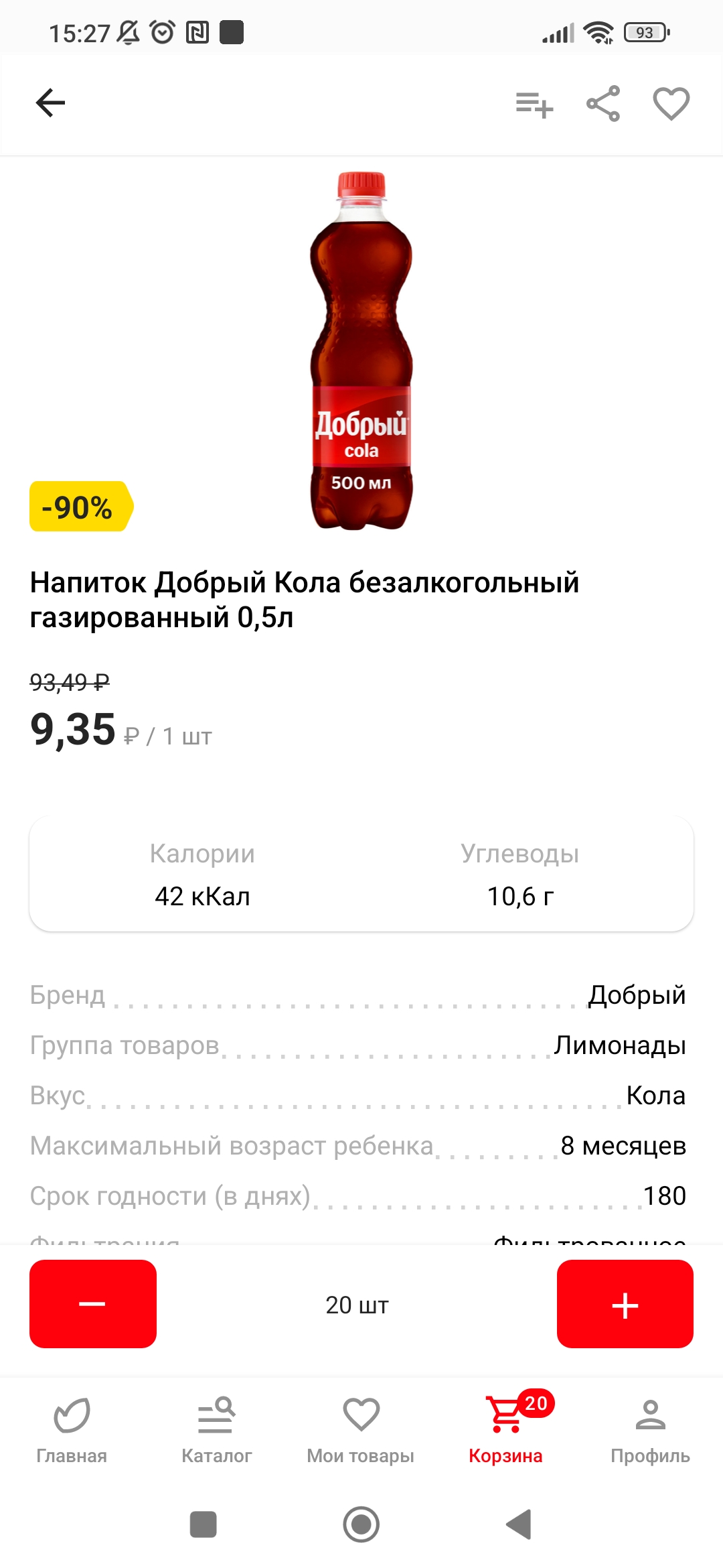 Screenshot_2024-07-06-15-27-00-771_ru.reksoft.okey.jpg