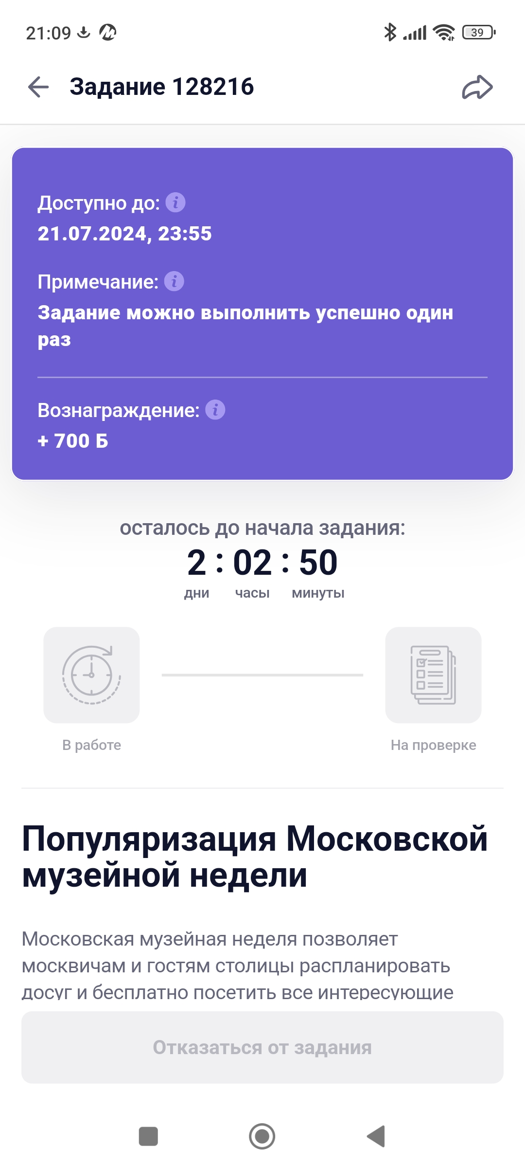 Screenshot_2024-07-12-21-09-17-452_ru.mos.gz.webp