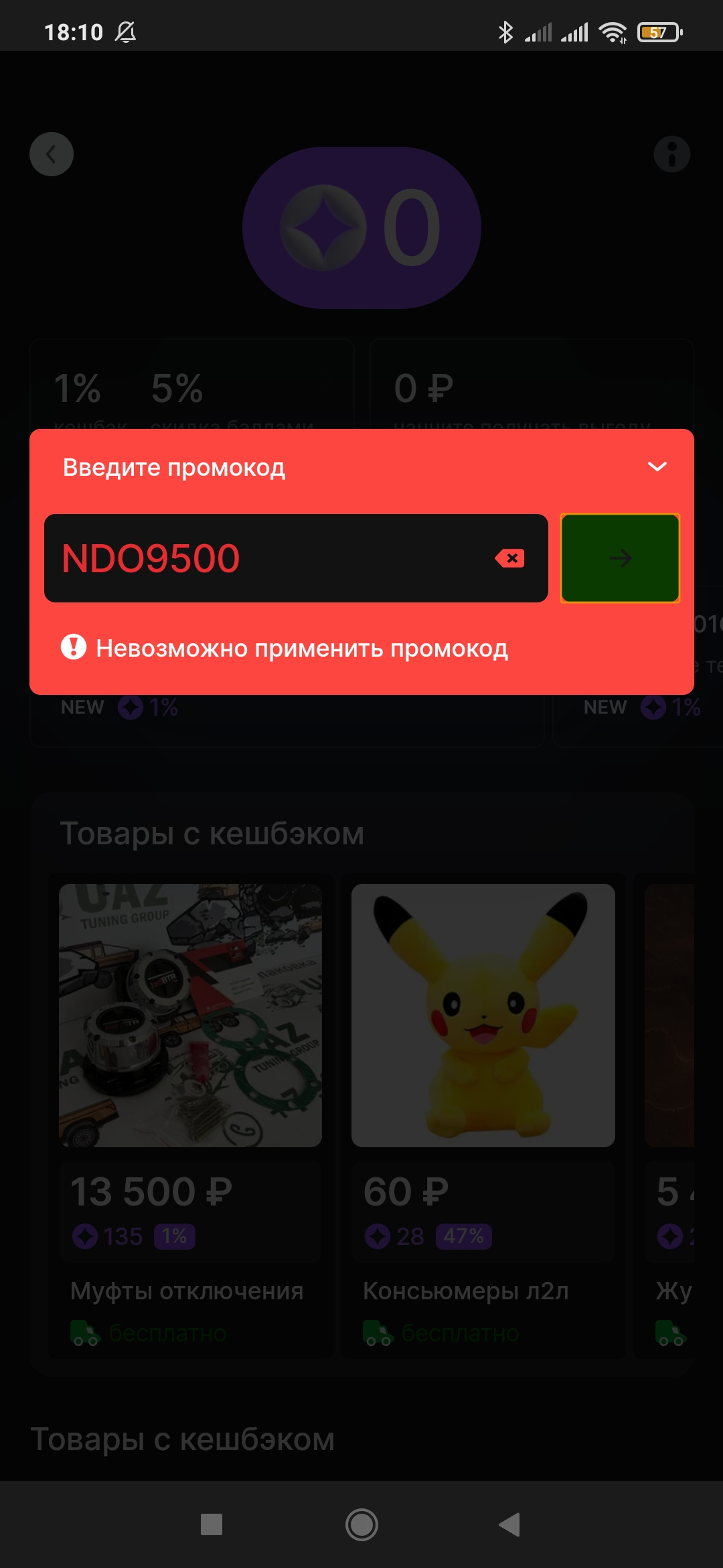 Screenshot_2024-07-14-18-10-12-525_ru.aliexpress.buyer.webp