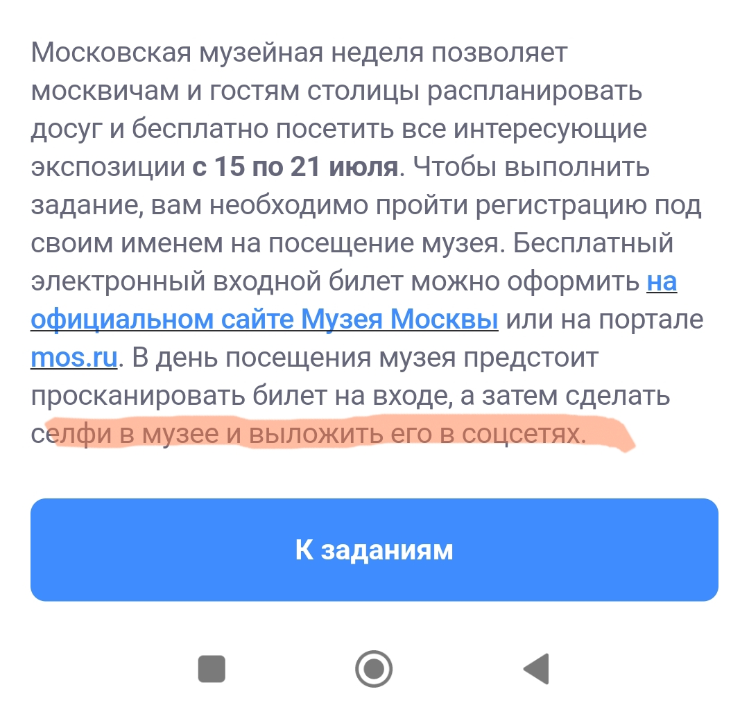 Screenshot_2024-07-15-21-18-09-397_ru.mos.gz-edit.webp