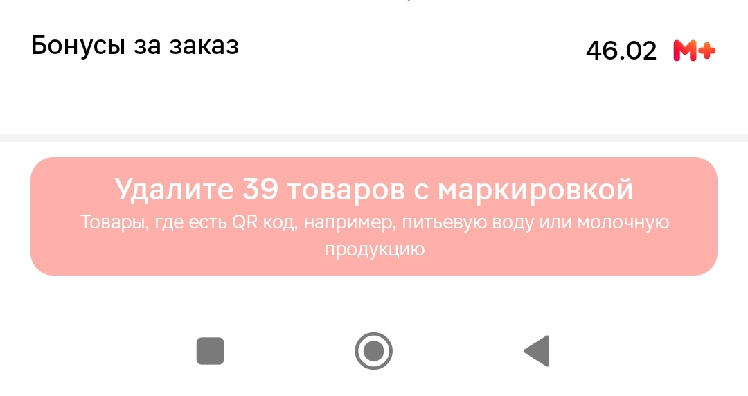 Screenshot_2024-07-21-20-49-07-772_ru.tander.magnit-edit.webp