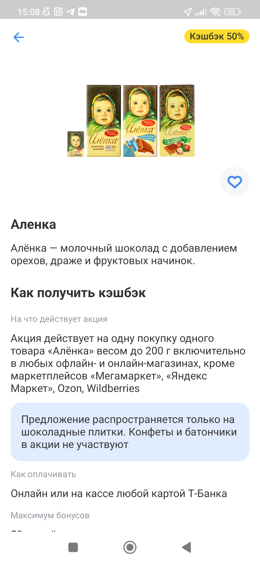 Screenshot_2024-07-22-15-08-55-944_com.idamob.tinkoff.android.webp