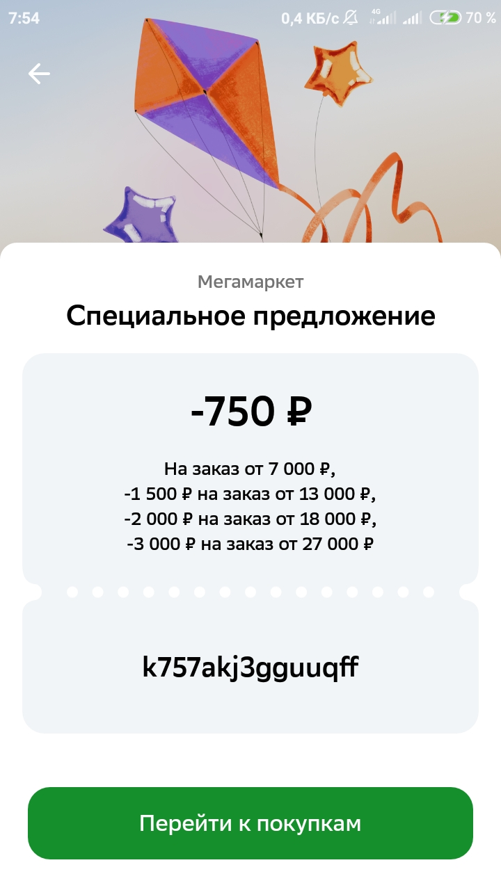 Screenshot_2024-07-23-07-54-08-201_ru.sberbankmobile.webp