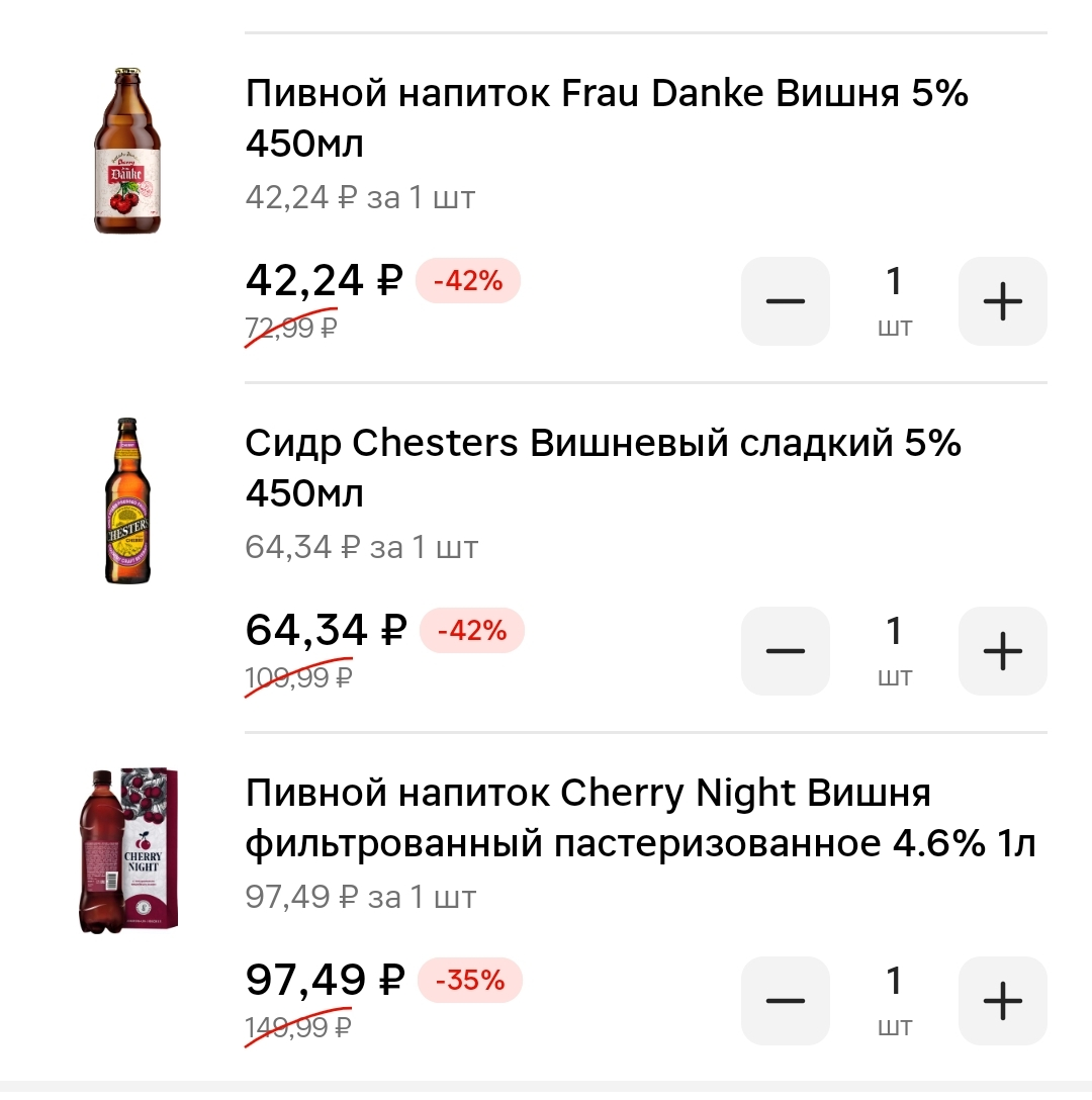 Screenshot_2024-07-23-10-41-42-294_ru.tander.magnit-edit.webp