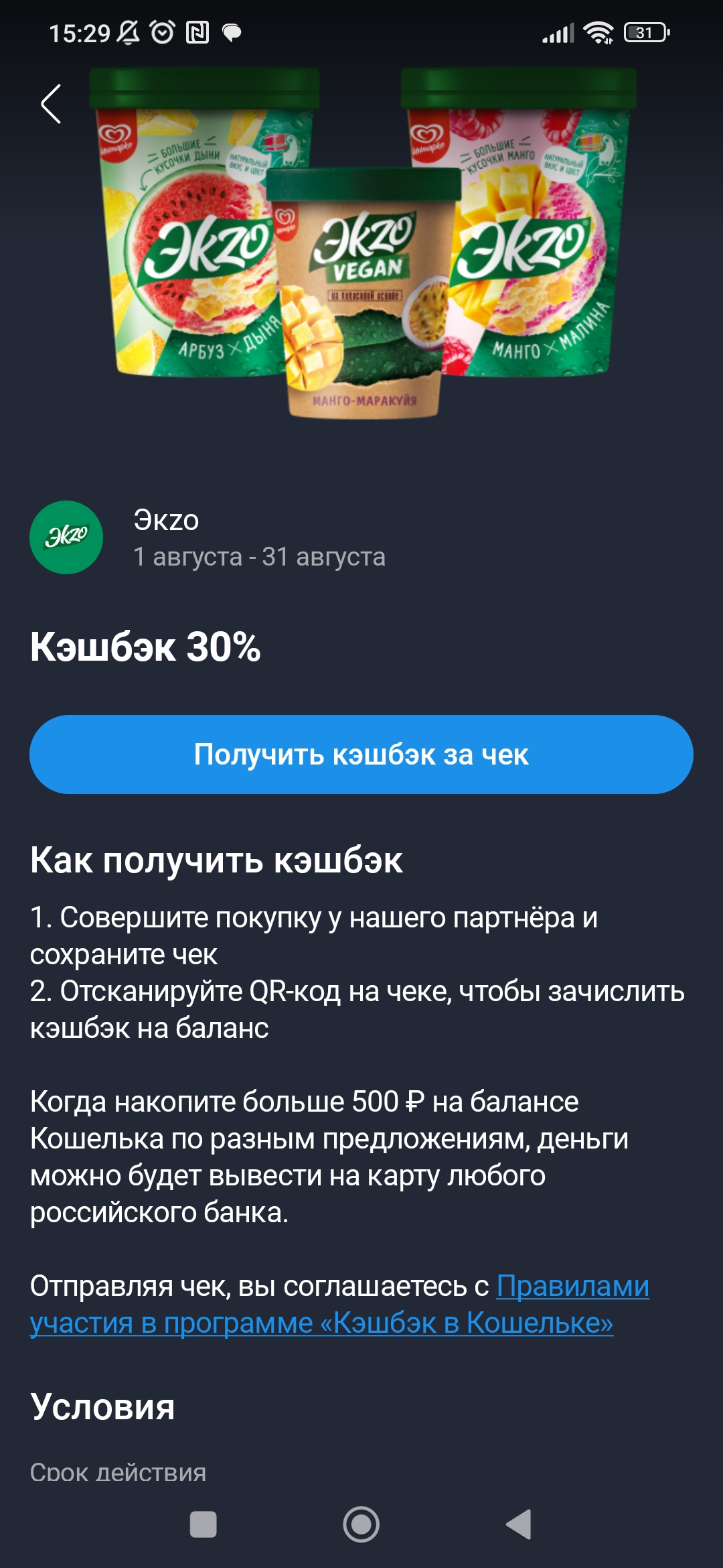 Screenshot_2024-08-01-15-29-46-730_ru.cardsmobile.mw3.webp
