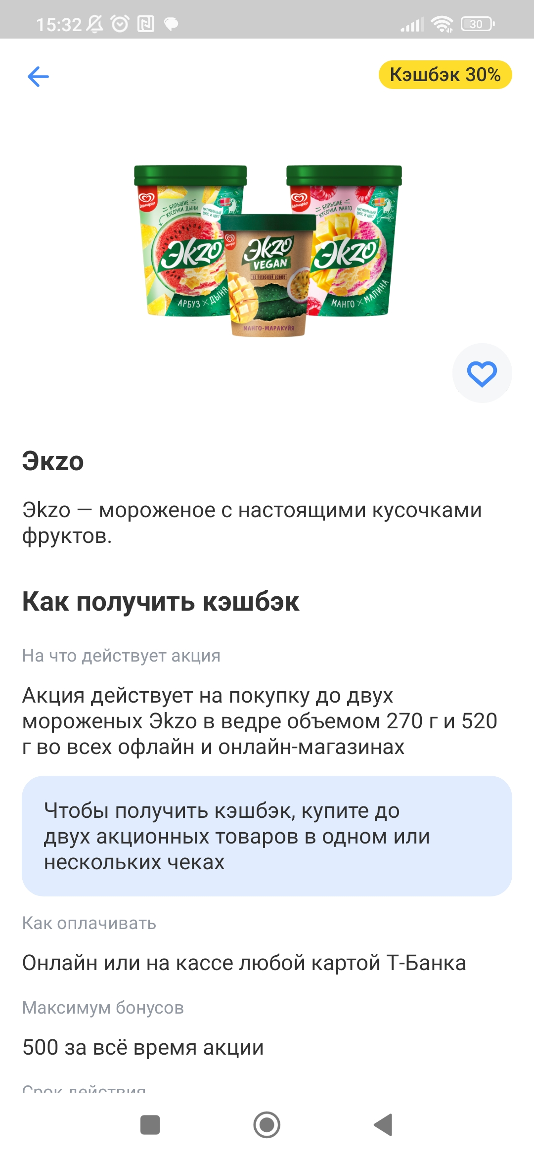 Screenshot_2024-08-01-15-32-11-315_com.idamob.tinkoff.android.webp