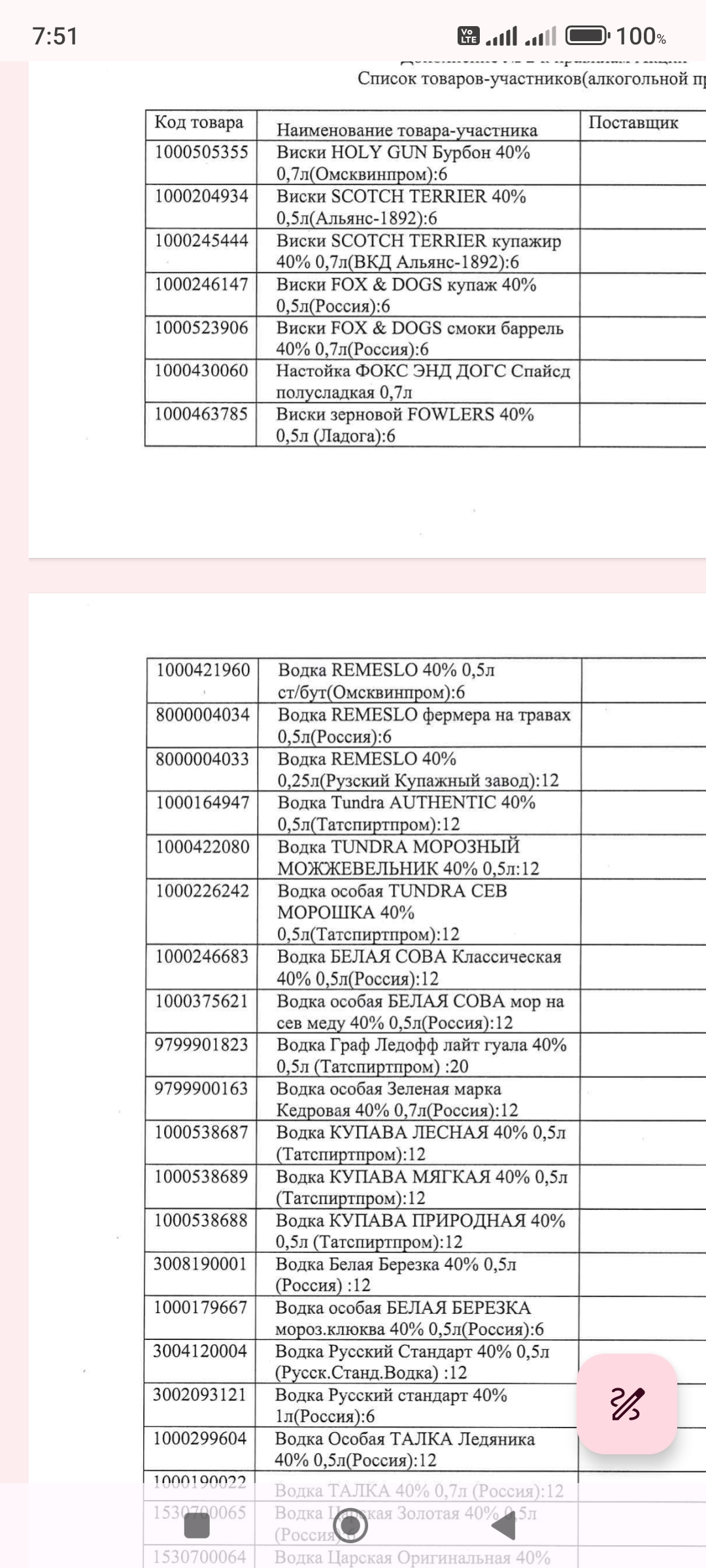 Screenshot_2024-08-02-07-51-55-230_com.google.android.apps.docs.webp