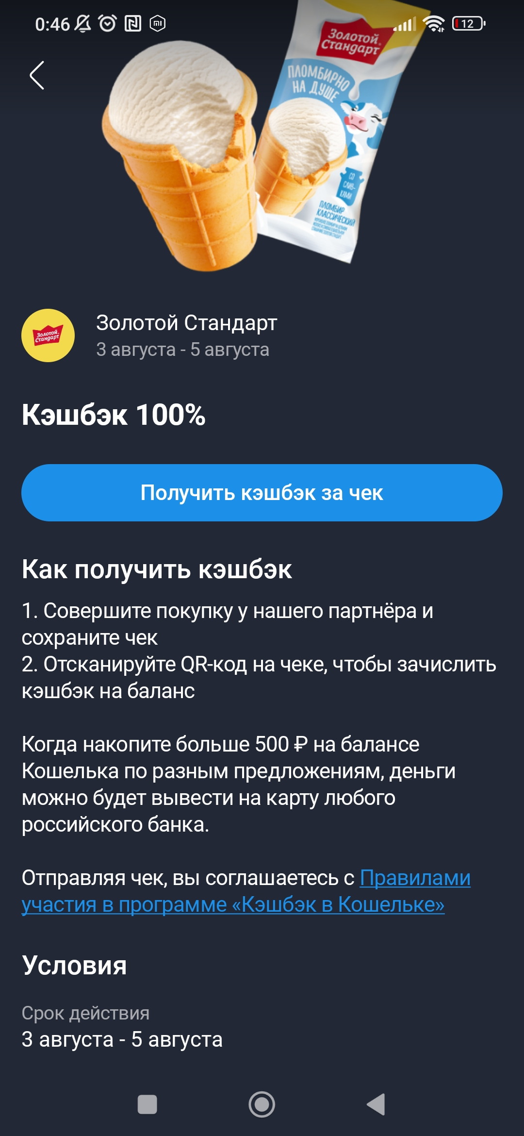 Screenshot_2024-08-03-00-46-46-694_ru.cardsmobile.mw3.webp