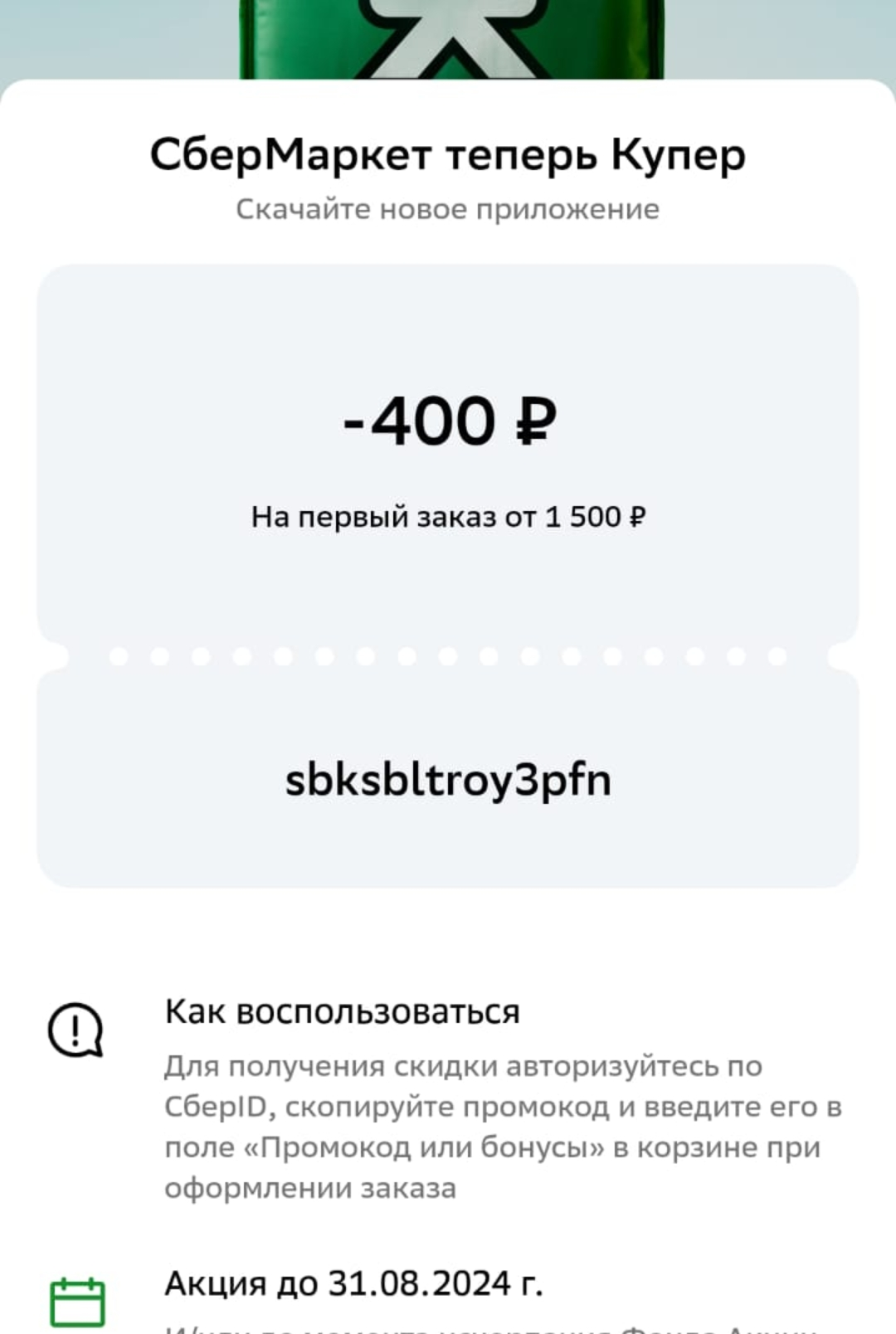 Screenshot_2024-08-05-16-55-48-70_6012fa4d4ddec268fc5c7112cbb265e7.webp