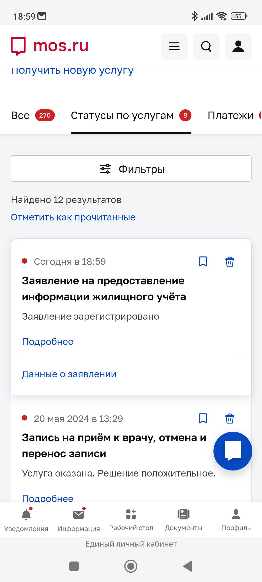 Screenshot_2024-08-05-18-59-57-450_com.yandex.browser.jpg