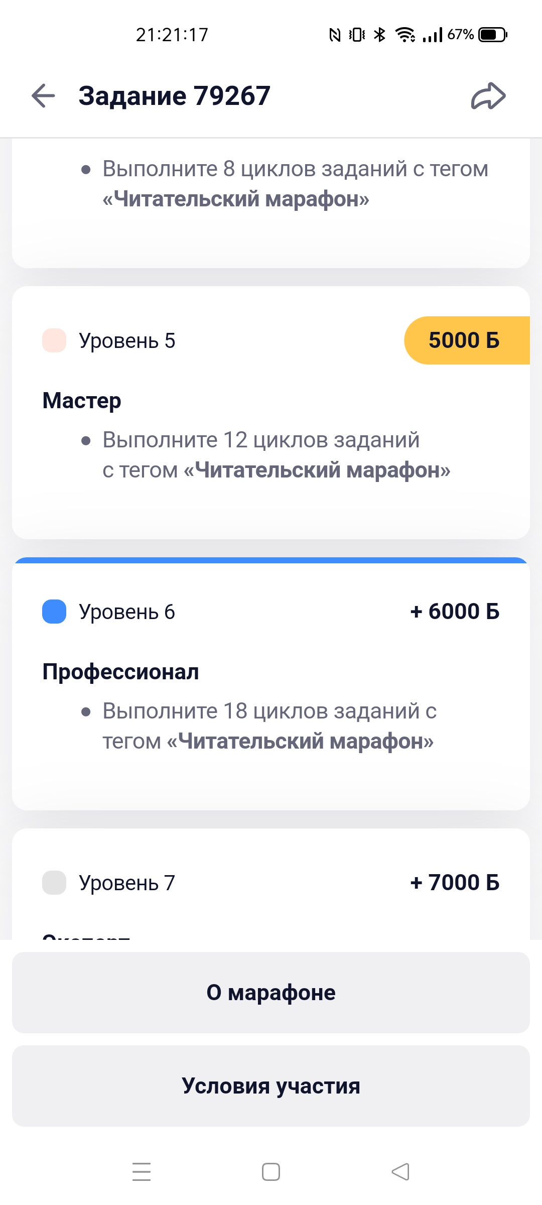 Screenshot_2024-08-05-21-21-17-71_d8c52d489876056763f0ad19d2d8cece.webp
