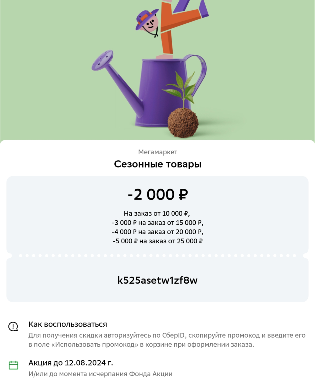 Screenshot_2024-08-09-11-27-38-675.webp