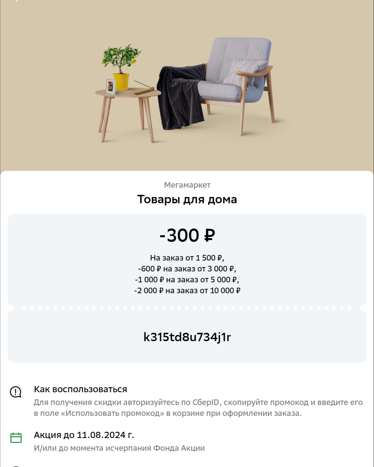 Screenshot_2024-08-09-11-29-44-710.webp