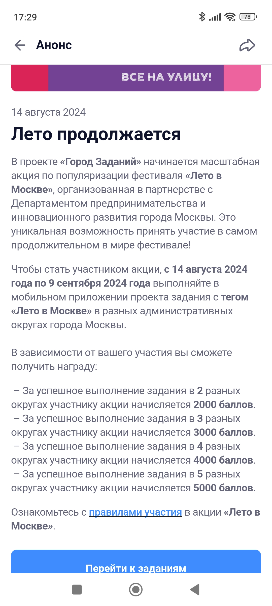 Screenshot_2024-08-14-17-29-17-317_ru.mos.gz.webp
