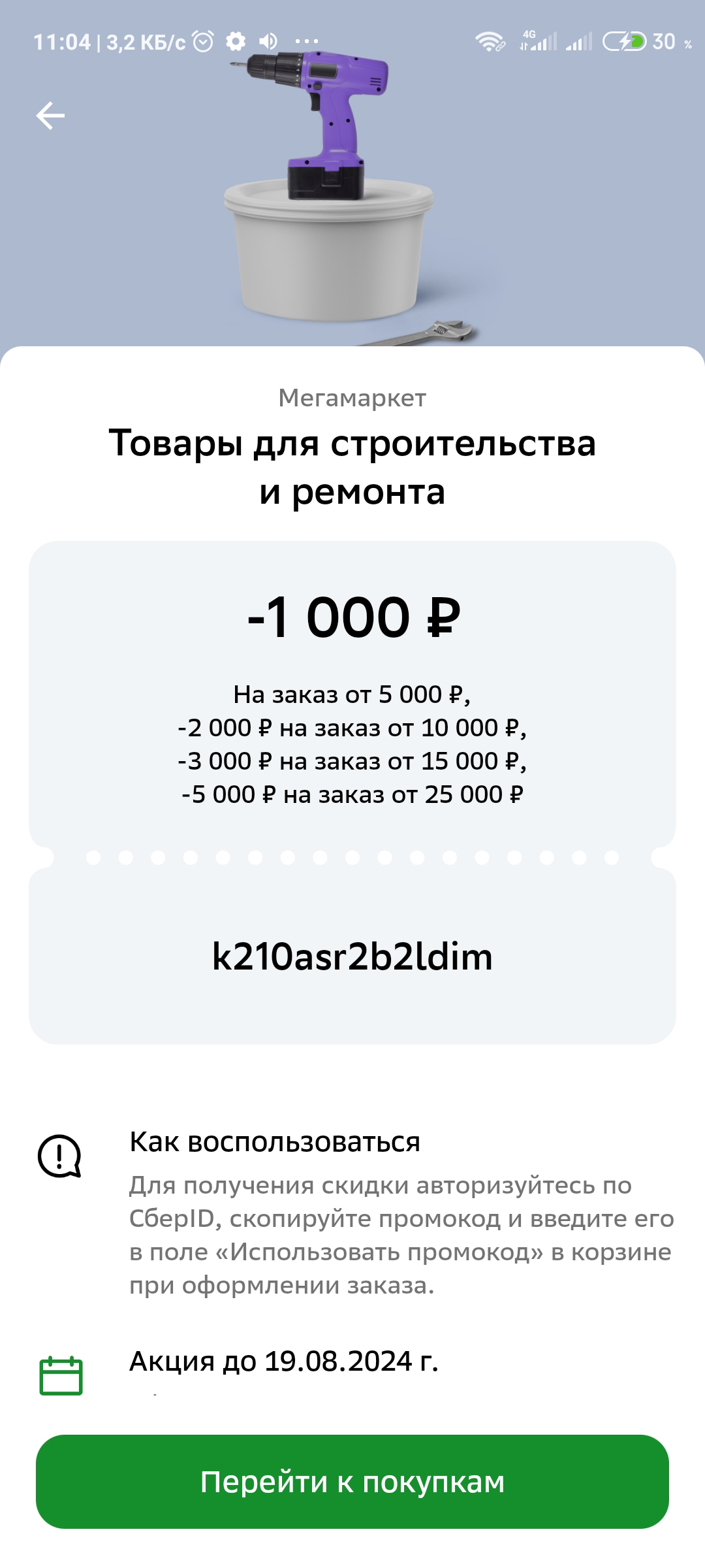 Screenshot_2024-08-17-11-04-20-803_com.ludashi.dualspace.webp