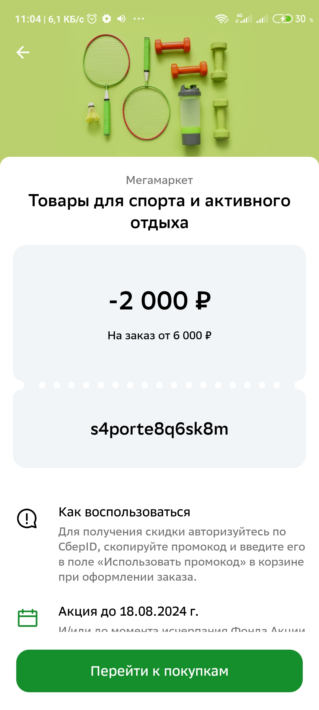 Screenshot_2024-08-17-11-04-30-449_com.ludashi.dualspace.webp