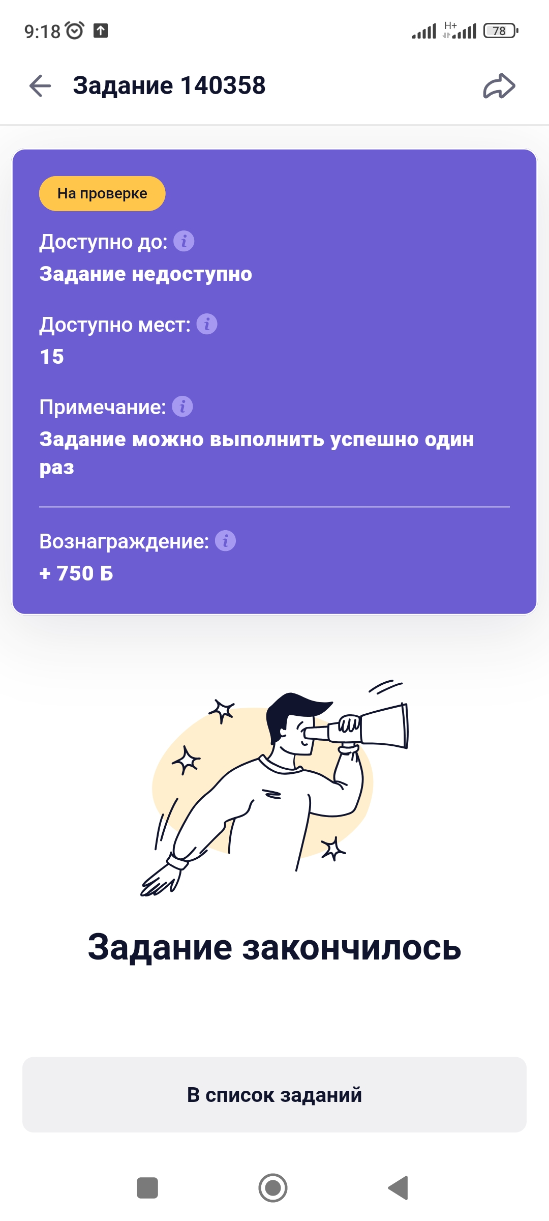 Screenshot_2024-08-18-09-18-20-778_ru.mos.gz.jpg