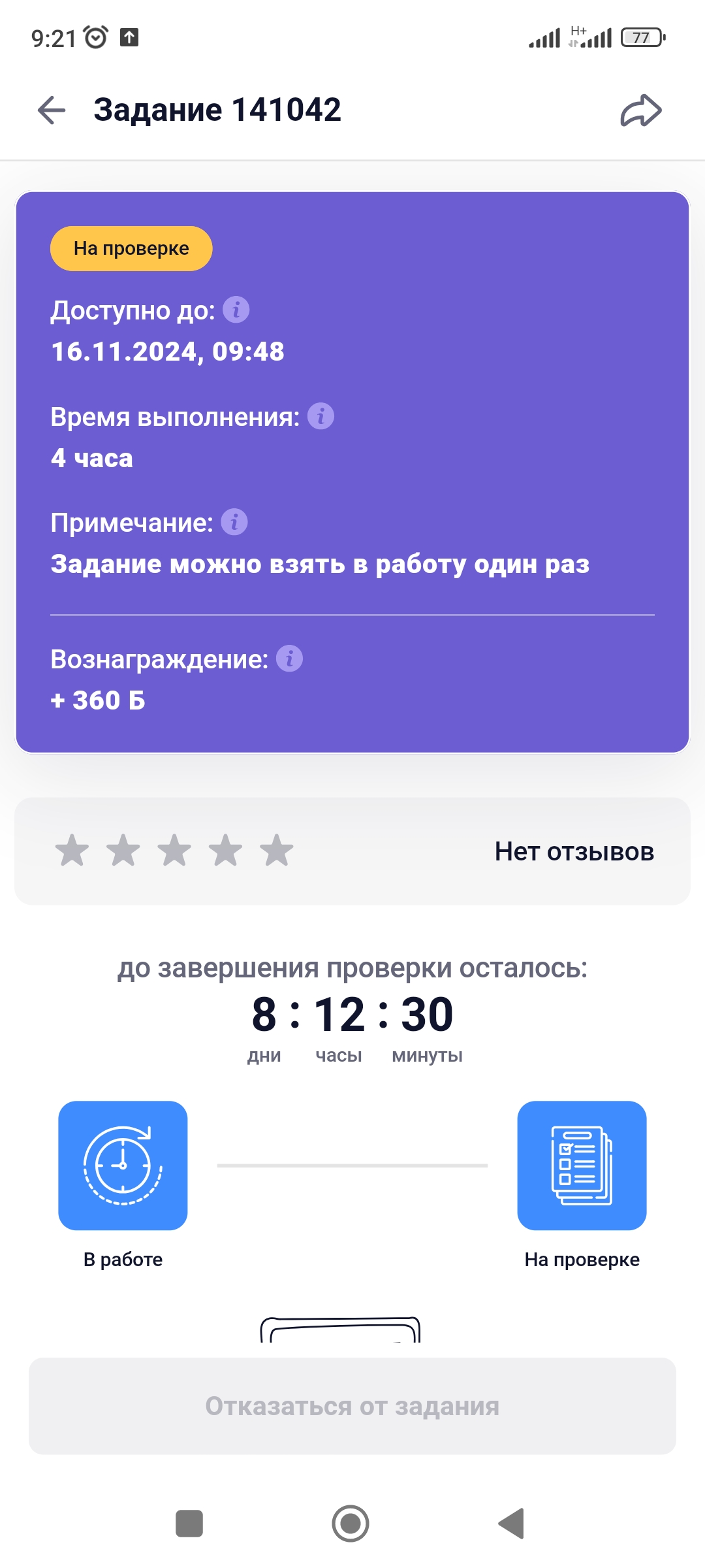 Screenshot_2024-08-18-09-21-28-146_ru.mos.gz.webp