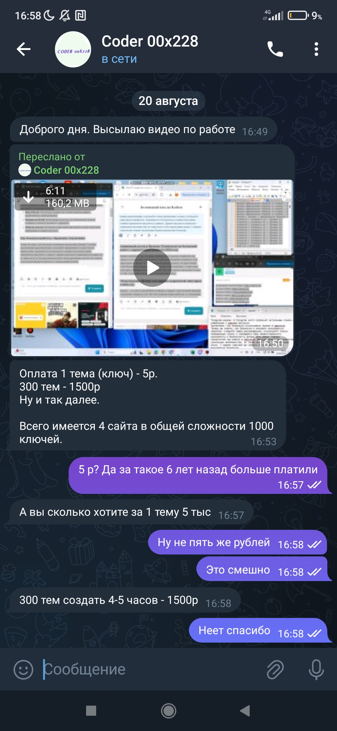 Screenshot_2024-08-20-16-58-56-378_org.telegram.messenger.webp