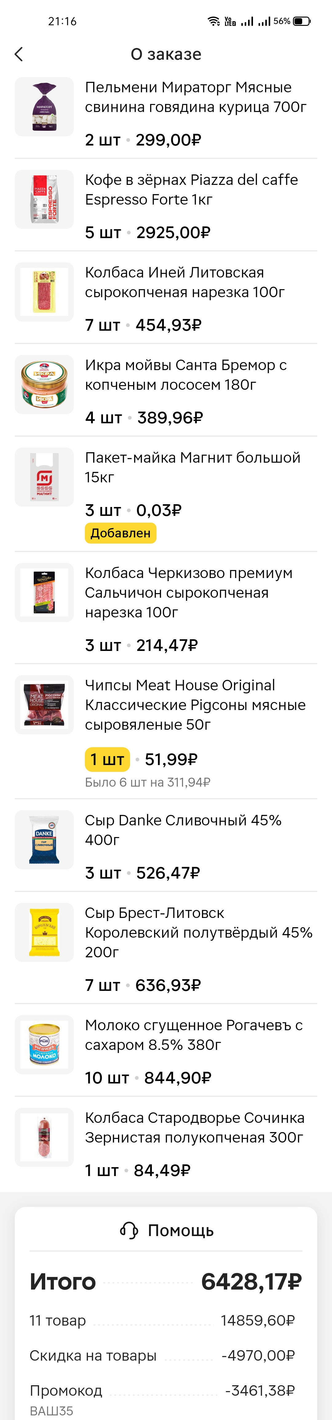Screenshot_2024-08-20-21-16-47-00.webp