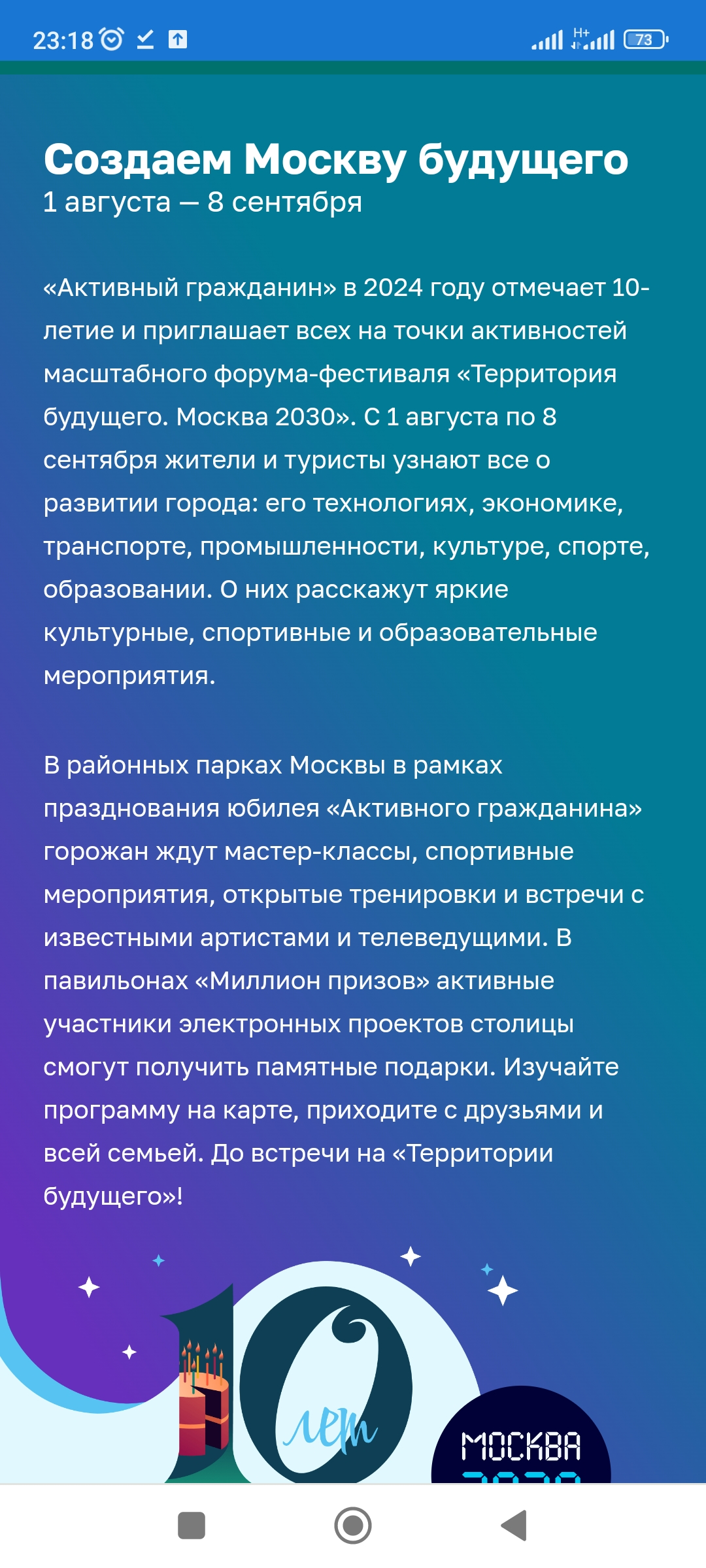 Screenshot_2024-08-20-23-18-52-497_com.android.chrome.webp