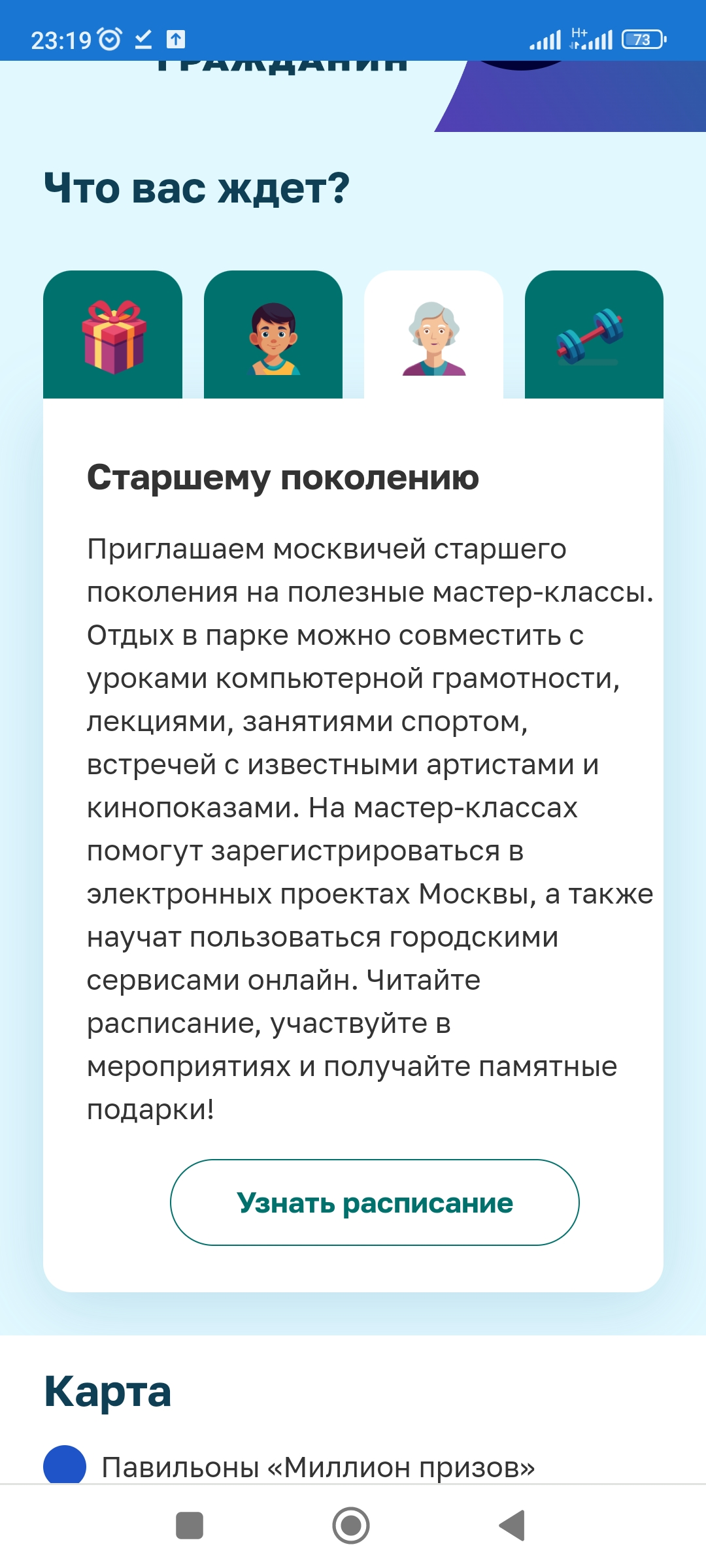 Screenshot_2024-08-20-23-19-16-548_com.android.chrome.webp