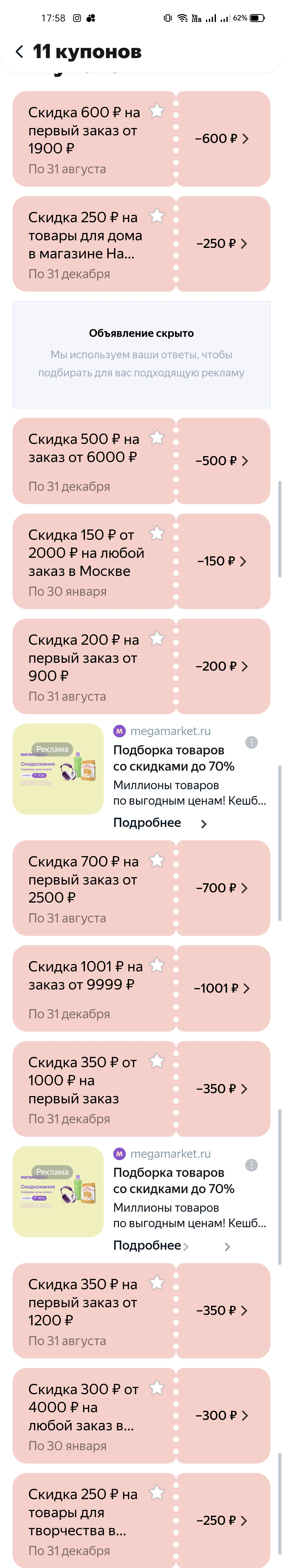Screenshot_2024-08-22-17-58-44-87.webp