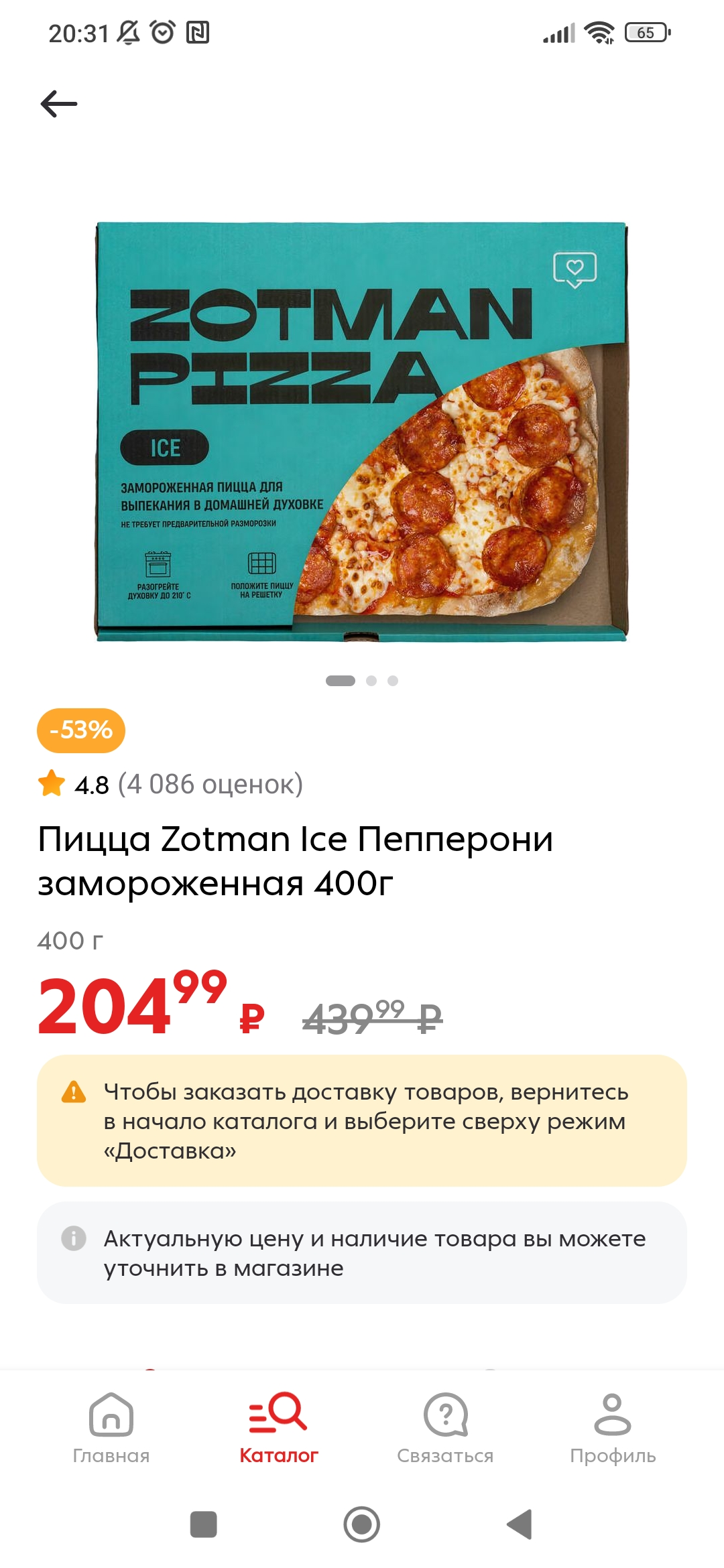 Screenshot_2024-08-22-20-31-28-036_ru.pyaterochka.app.browser.jpg