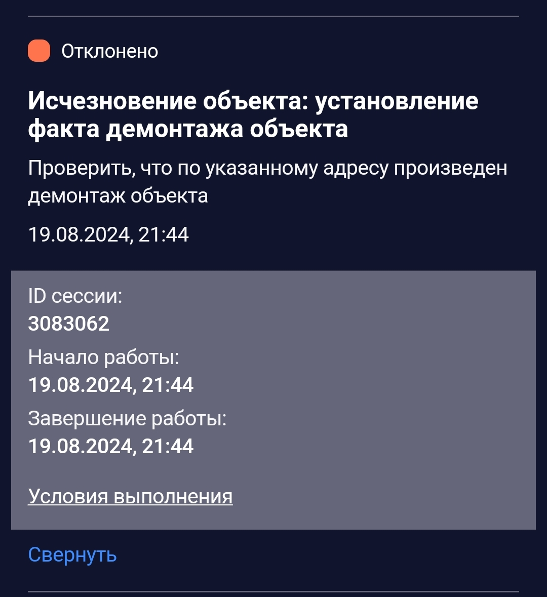 Screenshot_2024-08-26-23-34-17-004-edit_ru.mos.gz.jpg