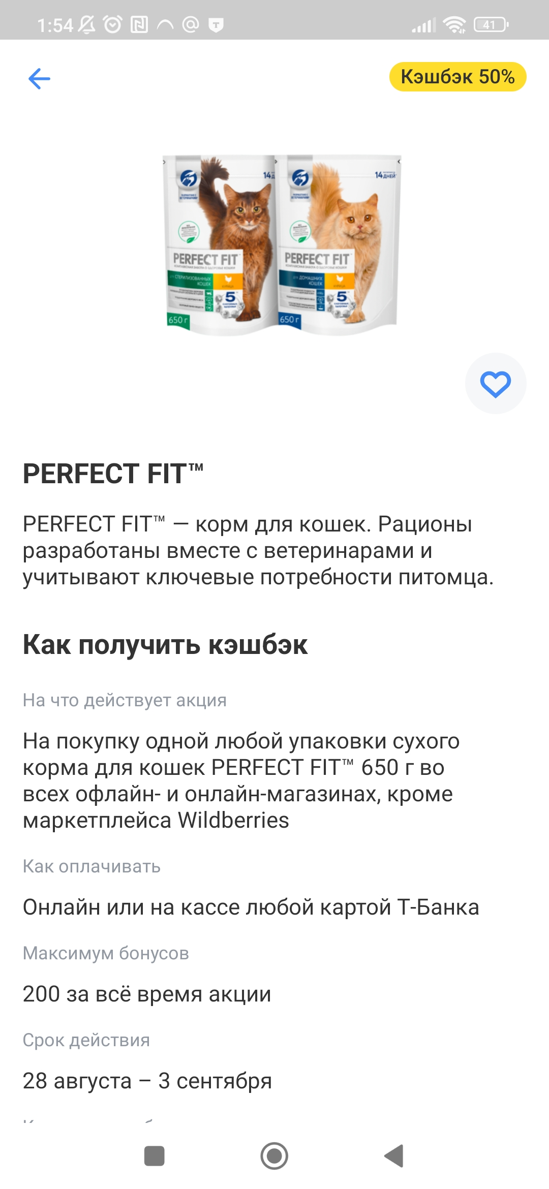 Screenshot_2024-08-28-01-54-50-884_com.idamob.tinkoff.android.webp