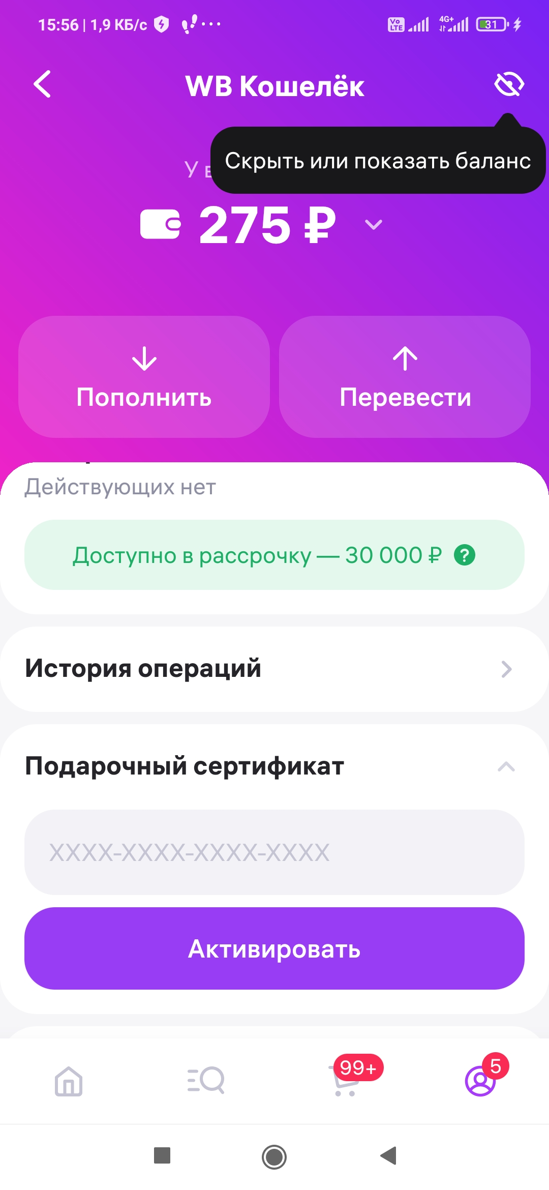 Screenshot_2024-08-29-15-56-46-183_com.wildberries.ru.jpg