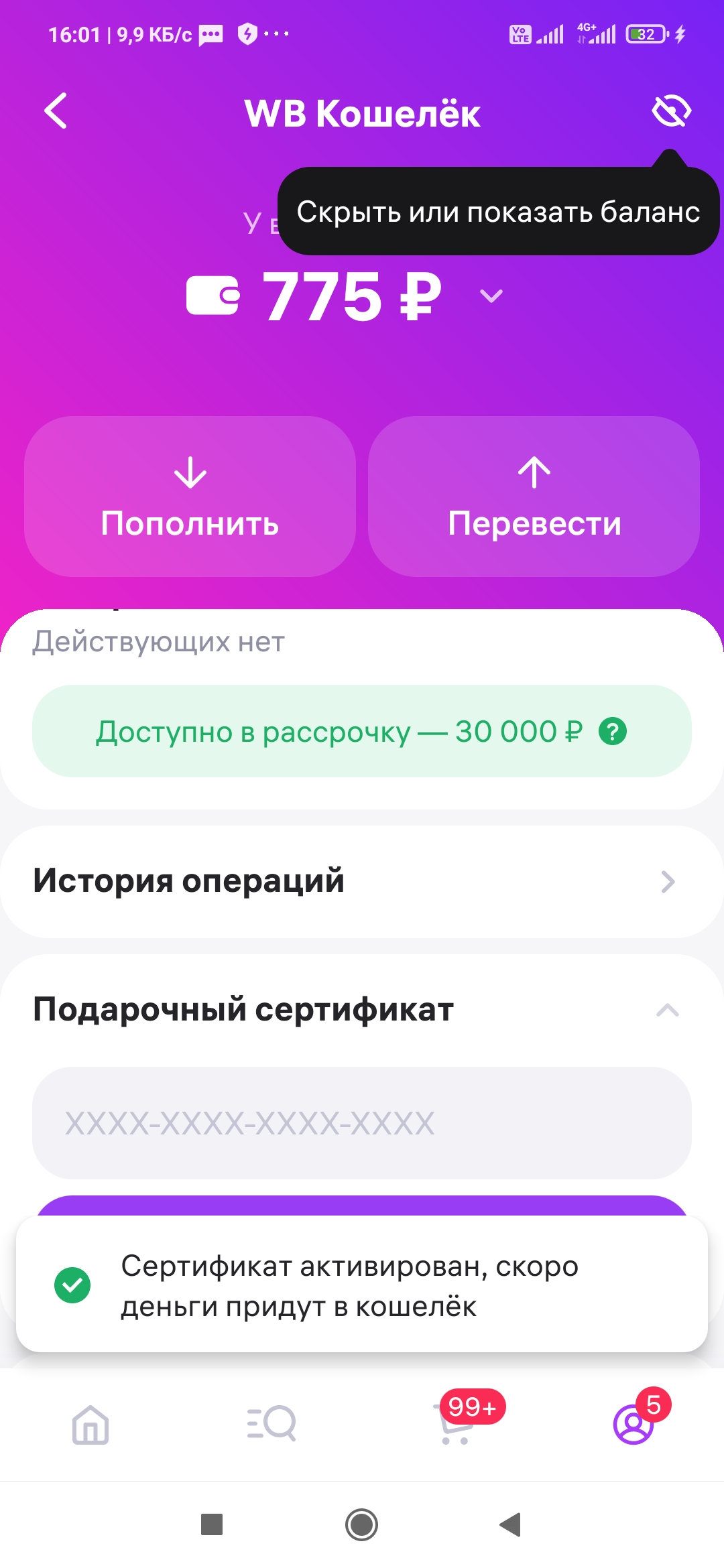 Screenshot_2024-08-29-16-01-24-385_com.wildberries.ru.webp