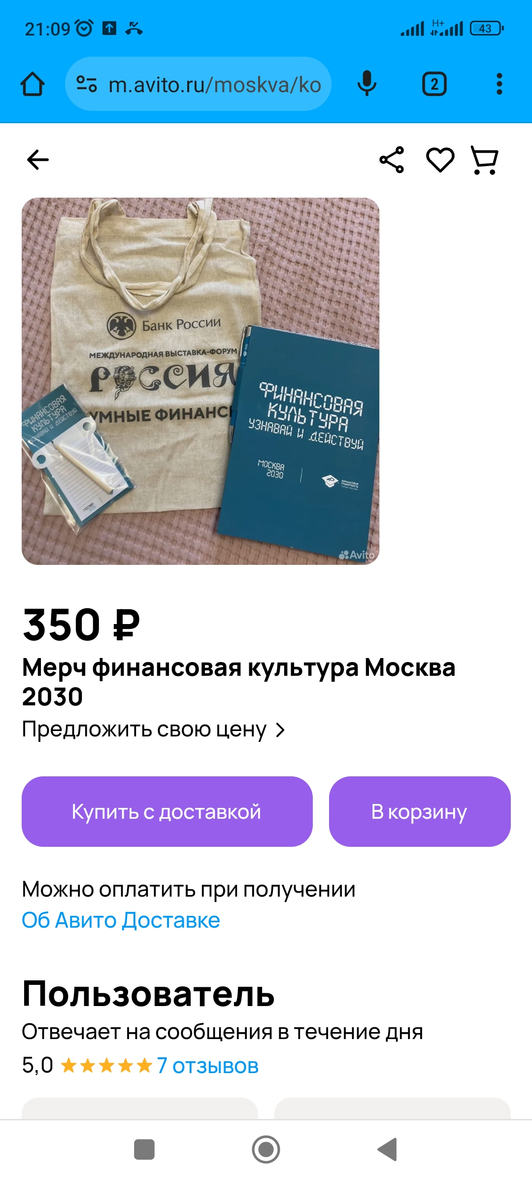 Screenshot_2024-08-29-21-09-16-901_com.android.chrome.webp