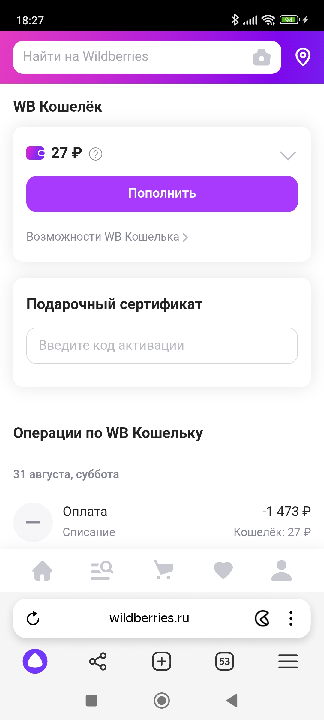 Screenshot_2024-09-04-18-27-35-067_com.yandex.browser.webp