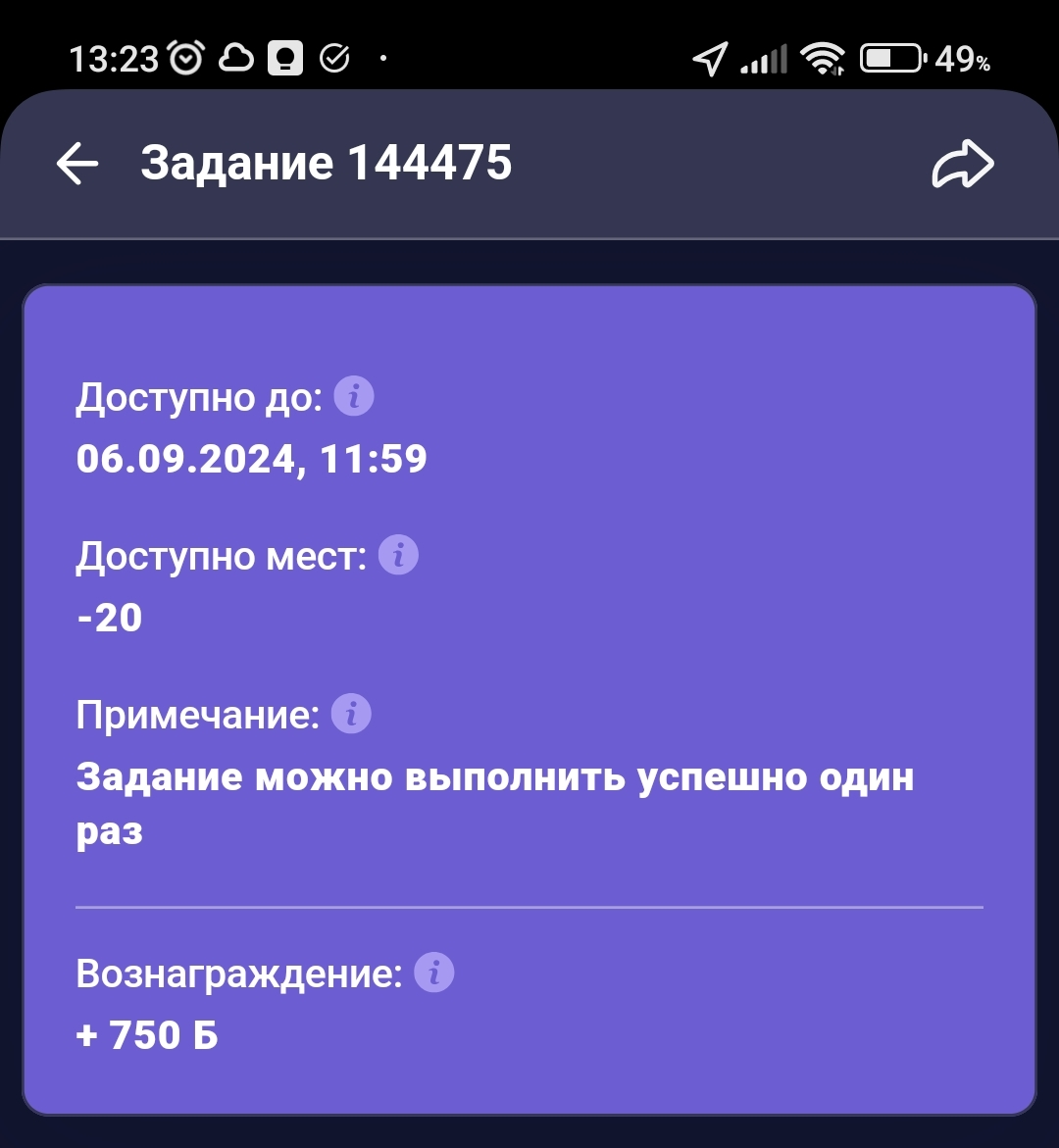 Screenshot_2024-09-05-13-23-07-366-edit_ru.mos.gz.webp