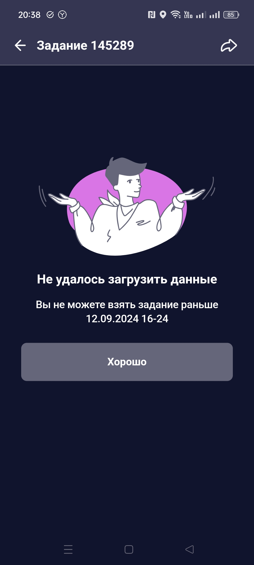Screenshot_2024-09-05-20-38-45-92_d8c52d489876056763f0ad19d2d8cece.webp