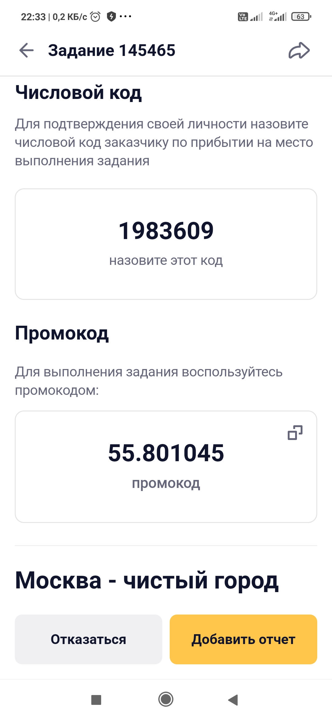 Screenshot_2024-09-05-22-33-38-939_ru.mos.gz.webp
