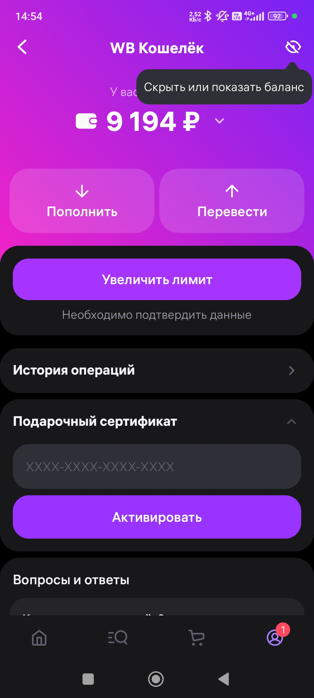 Screenshot_2024-09-07-14-54-20-471_com.wildberries.ru.webp